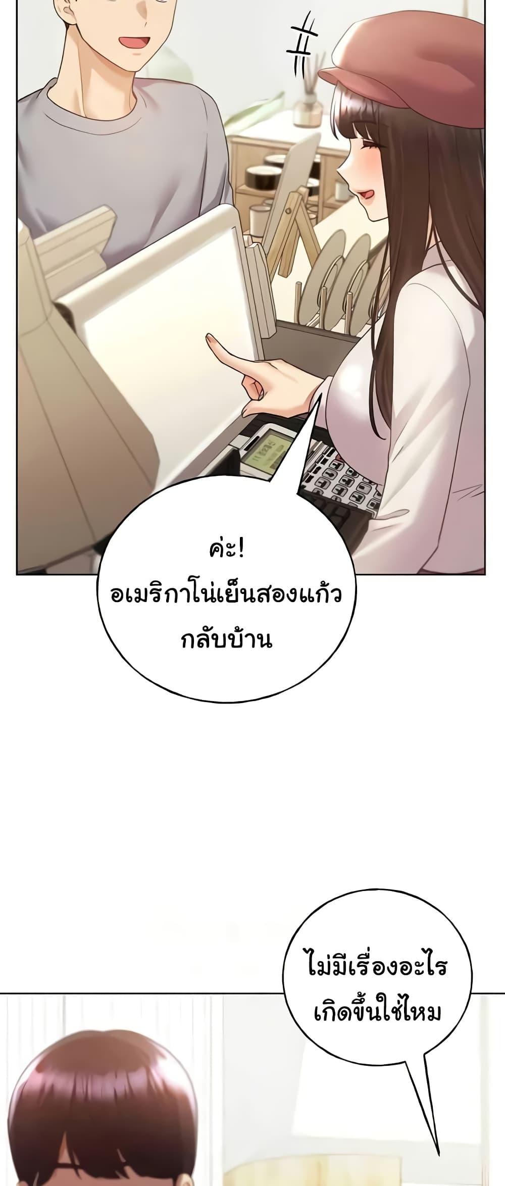 My Illustrator – My Illustrator – ตอนที่ 49 หน้า 49