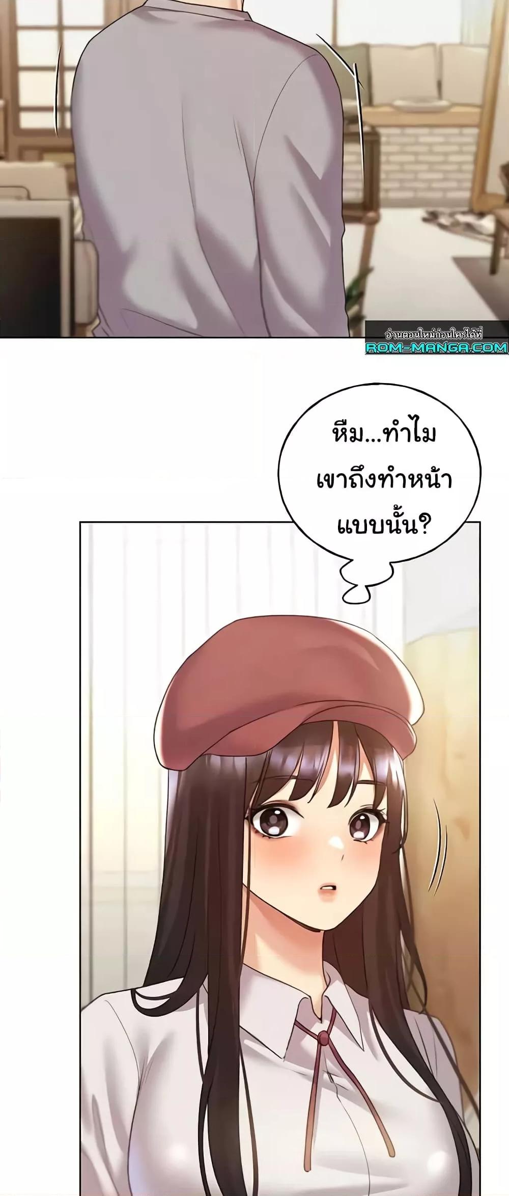 My Illustrator – My Illustrator – ตอนที่ 49 หน้า 51