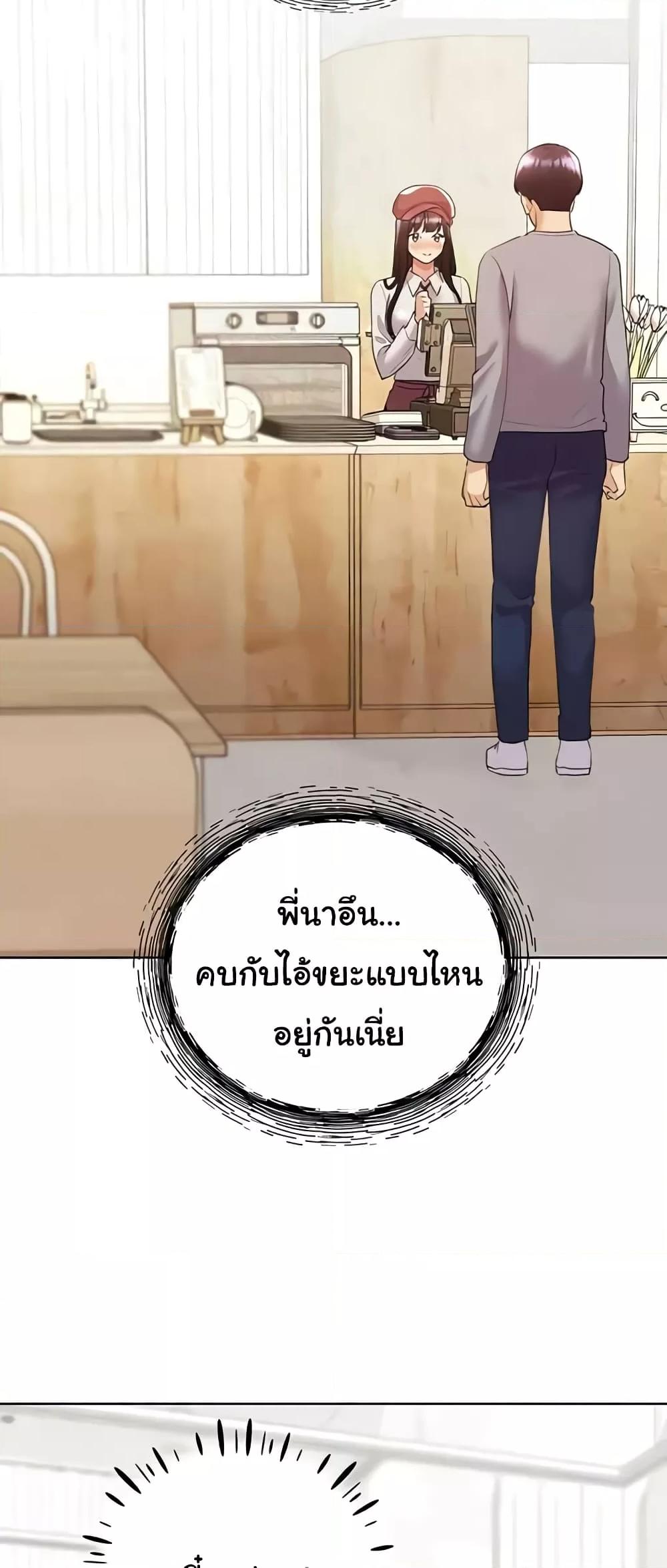 My Illustrator – My Illustrator – ตอนที่ 49 หน้า 54
