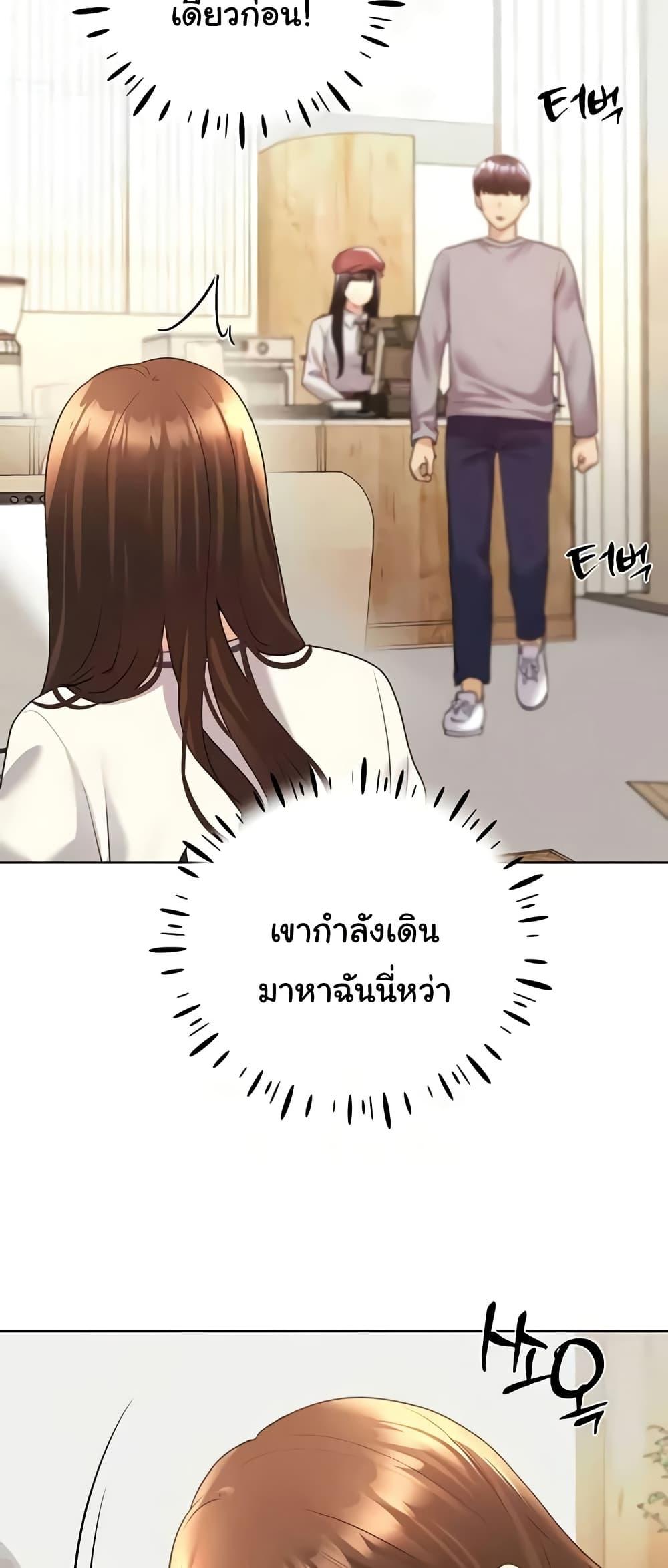 My Illustrator – My Illustrator – ตอนที่ 49 หน้า 55