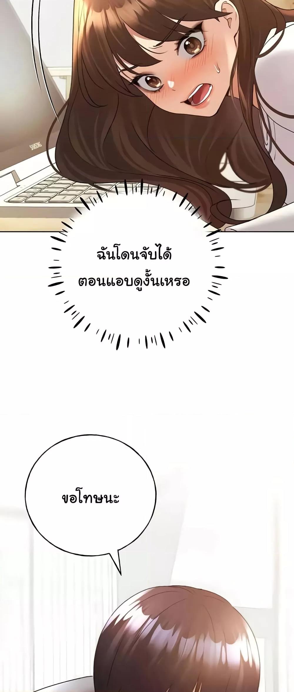 My Illustrator – My Illustrator – ตอนที่ 49 หน้า 56