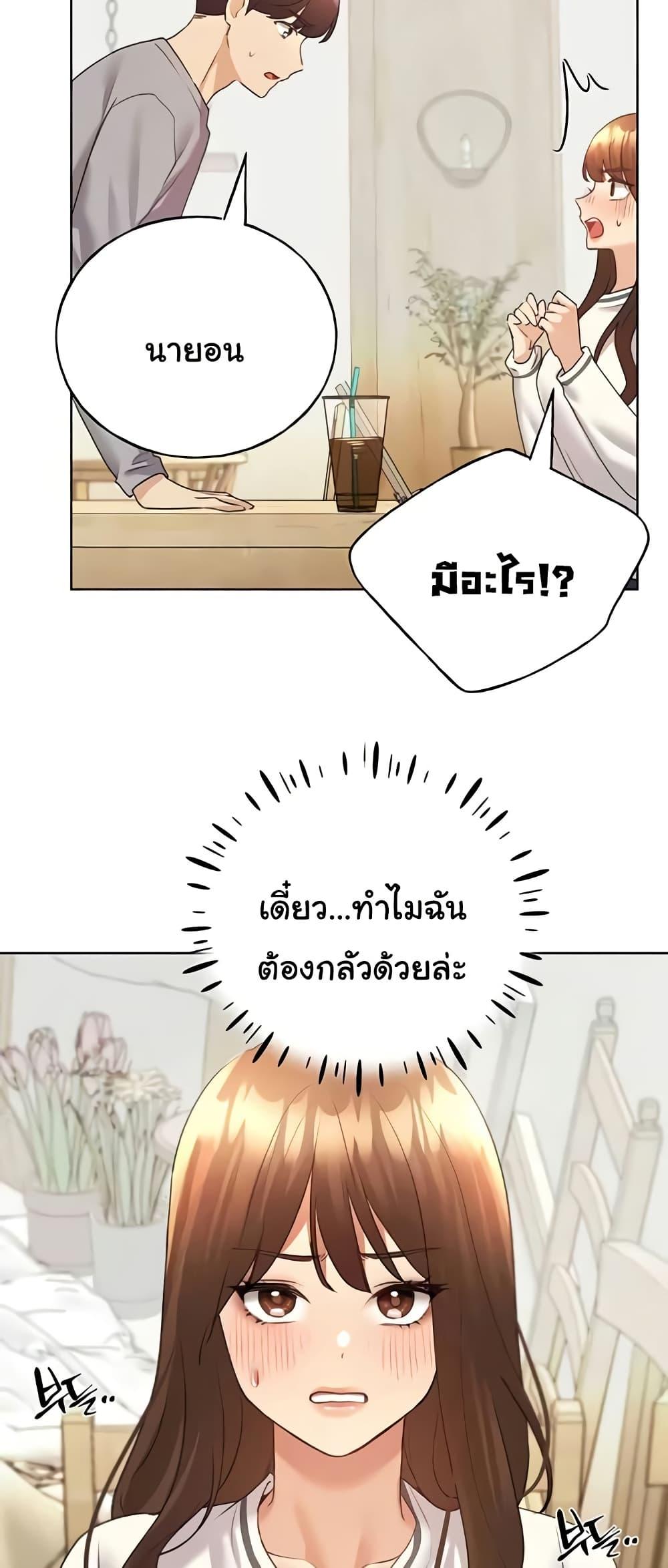 My Illustrator – My Illustrator – ตอนที่ 49 หน้า 58