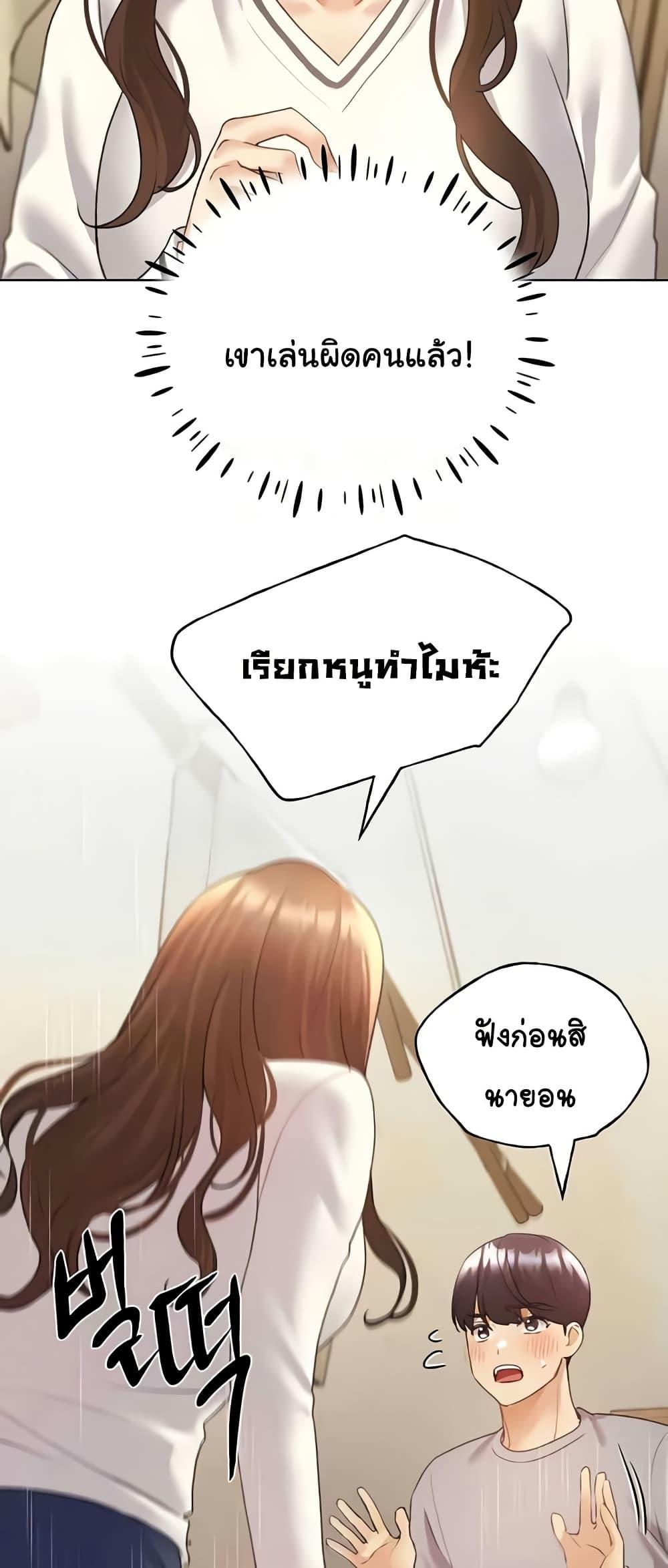 My Illustrator – My Illustrator – ตอนที่ 49 หน้า 59