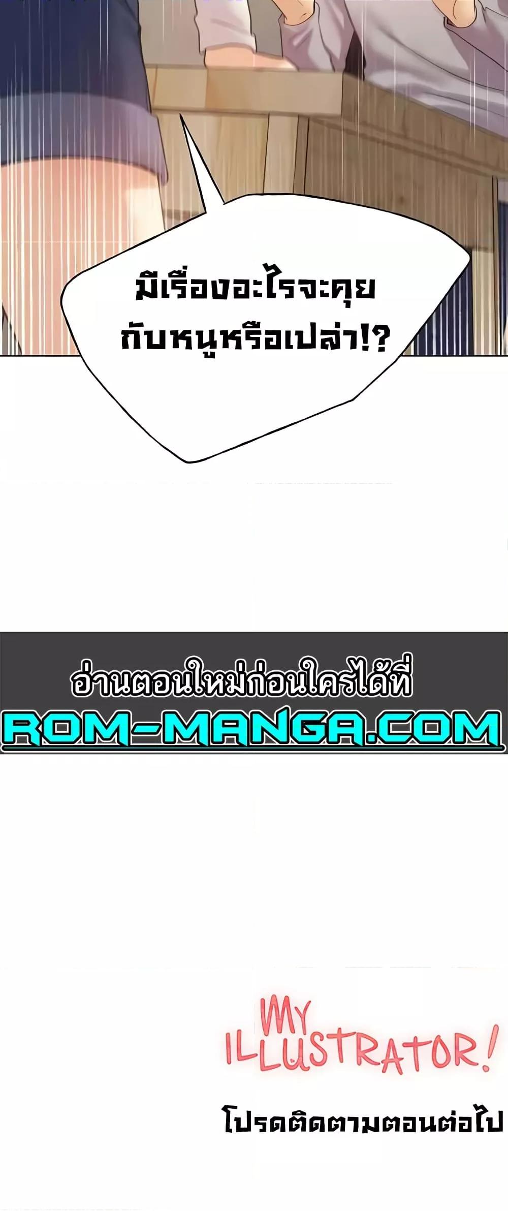 My Illustrator – My Illustrator – ตอนที่ 49 หน้า 60