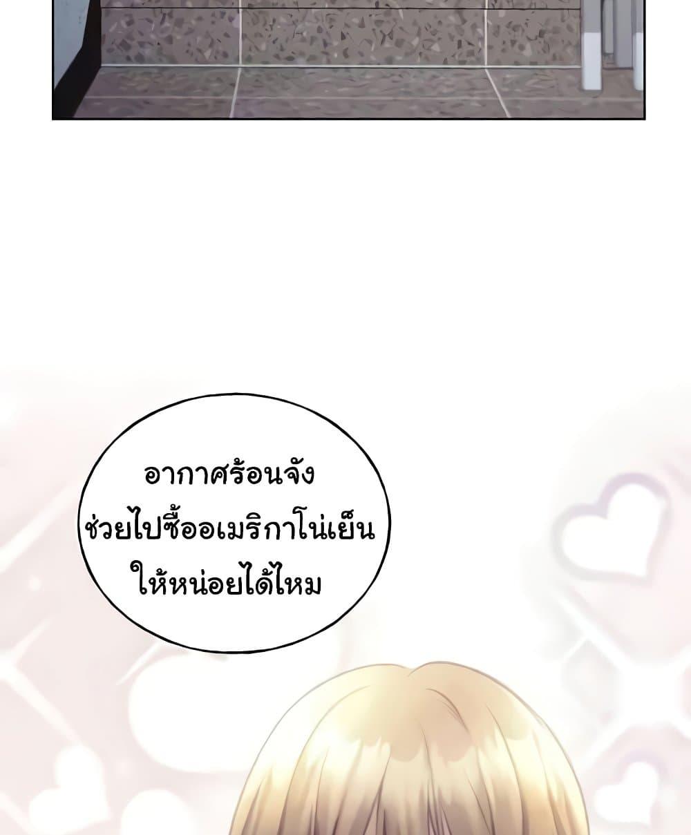 My Illustrator – My Illustrator – ตอนที่ 50 หน้า 4