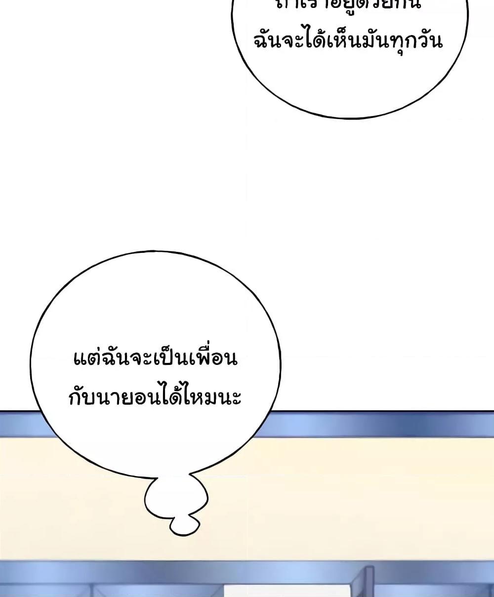My Illustrator – My Illustrator – ตอนที่ 50 หน้า 7