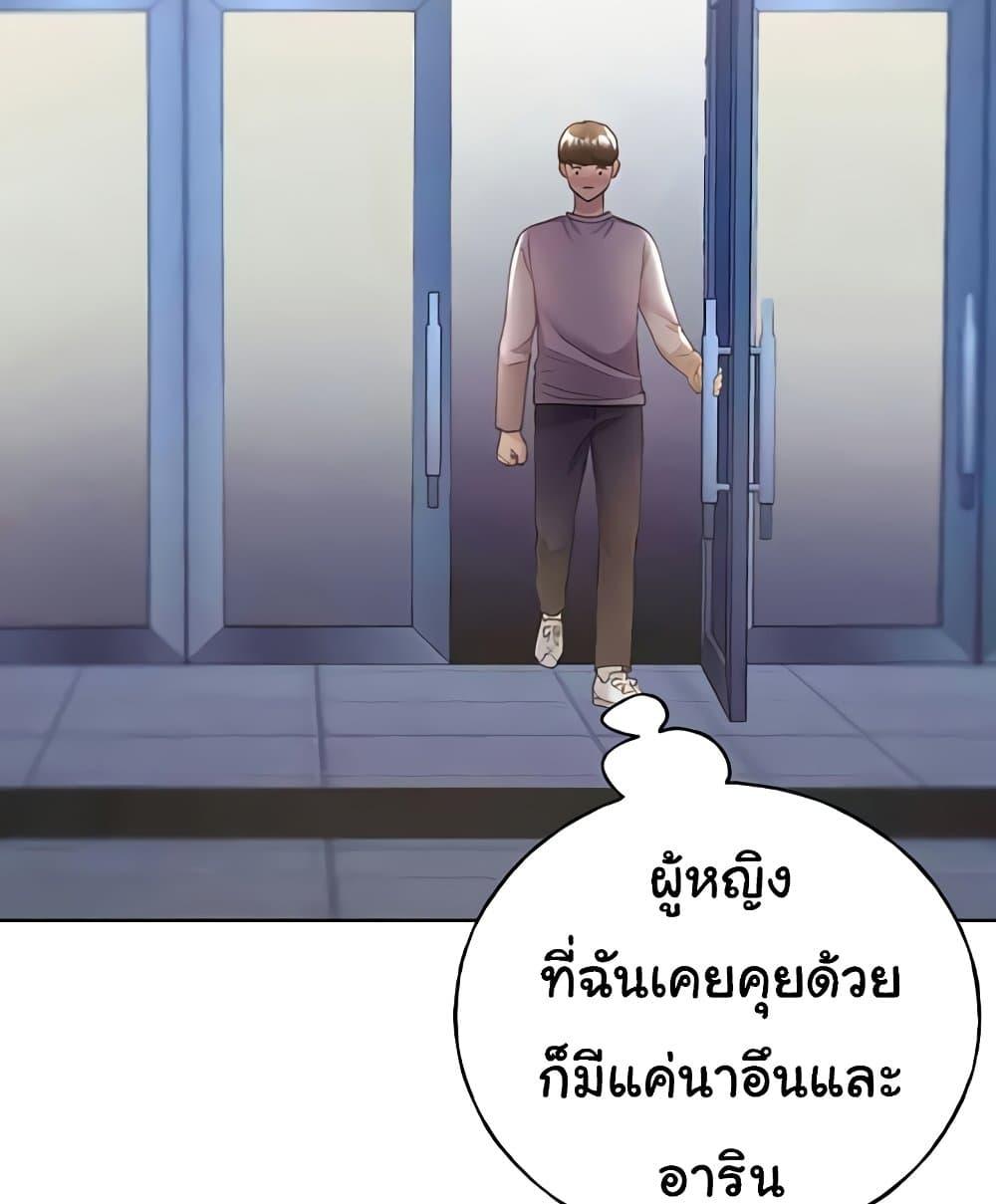 My Illustrator – My Illustrator – ตอนที่ 50 หน้า 8