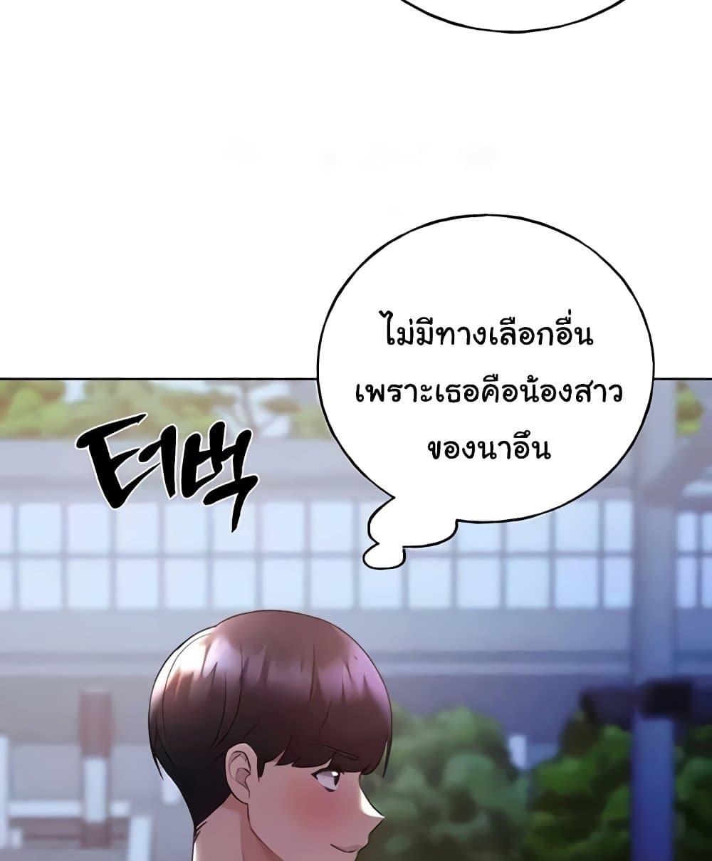 My Illustrator – My Illustrator – ตอนที่ 50 หน้า 9