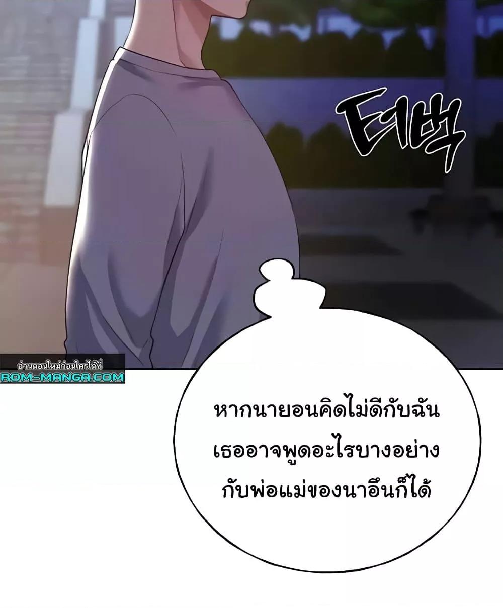 My Illustrator – My Illustrator – ตอนที่ 50 หน้า 10