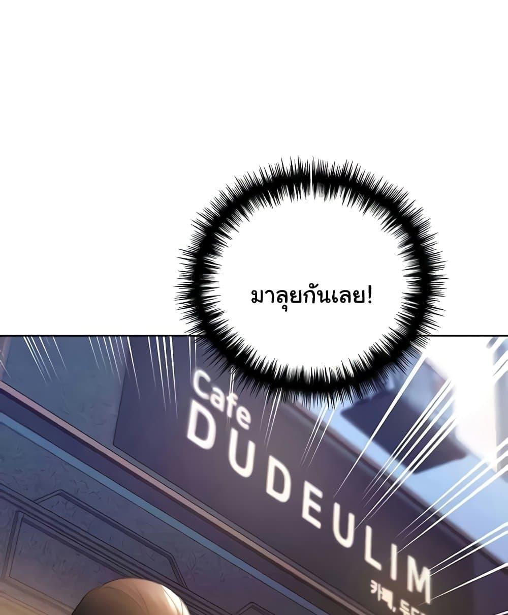 My Illustrator – My Illustrator – ตอนที่ 50 หน้า 11
