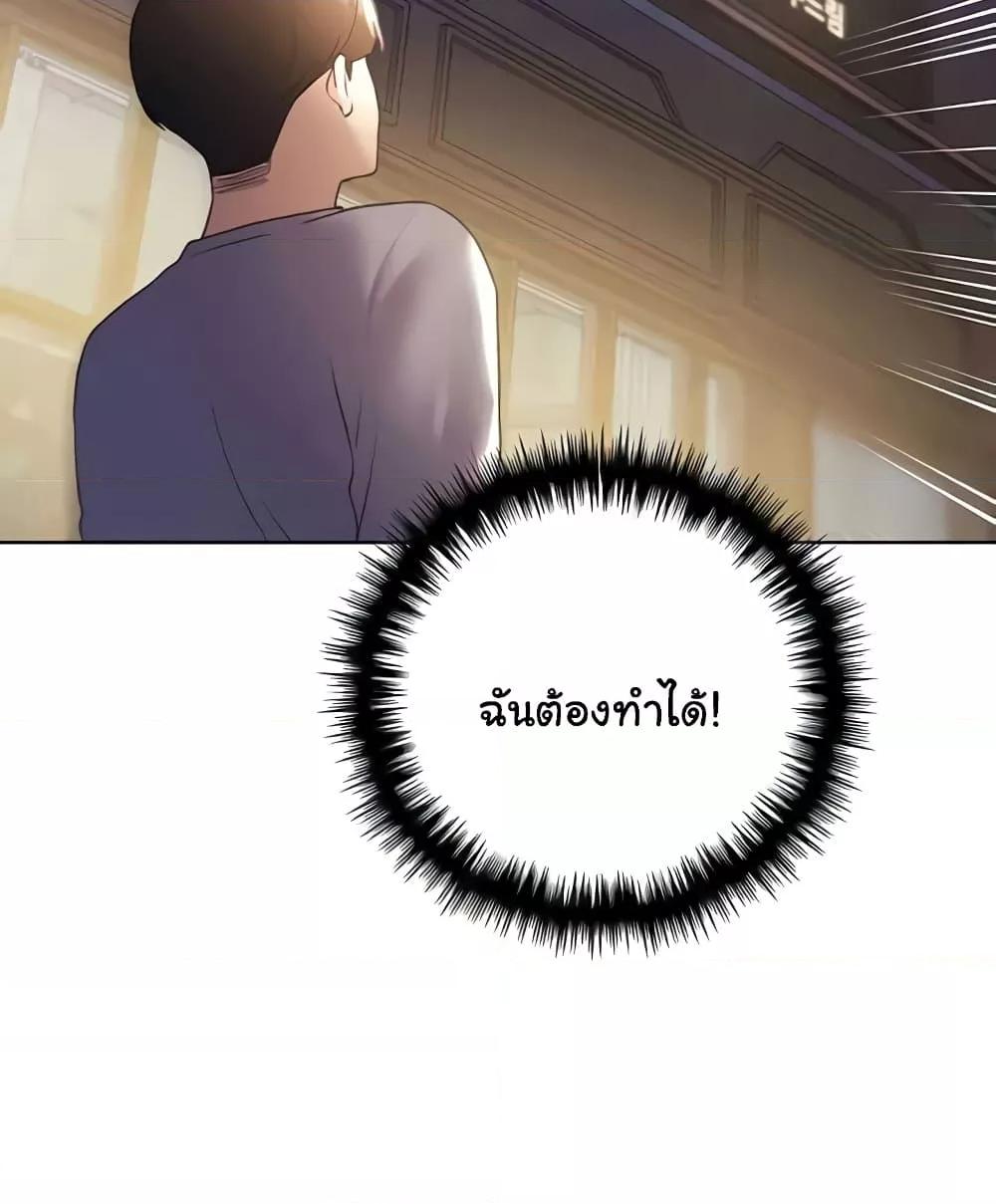 My Illustrator – My Illustrator – ตอนที่ 50 หน้า 12