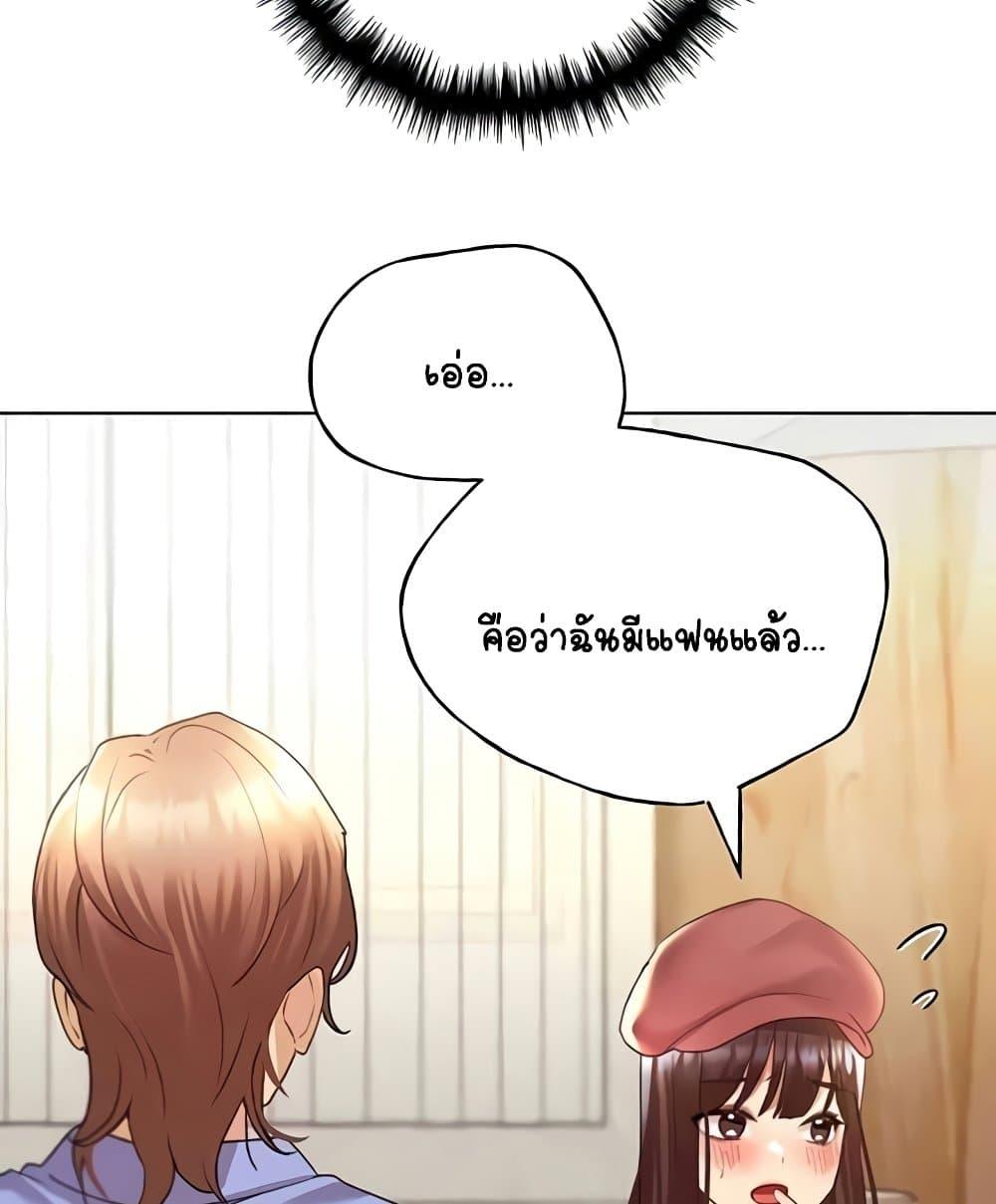My Illustrator – My Illustrator – ตอนที่ 50 หน้า 15