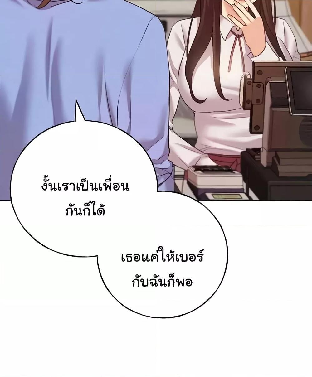 My Illustrator – My Illustrator – ตอนที่ 50 หน้า 16