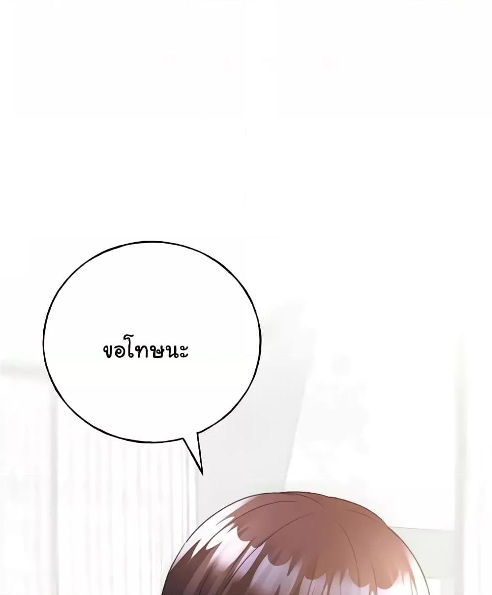 My Illustrator – My Illustrator – ตอนที่ 50 หน้า 22