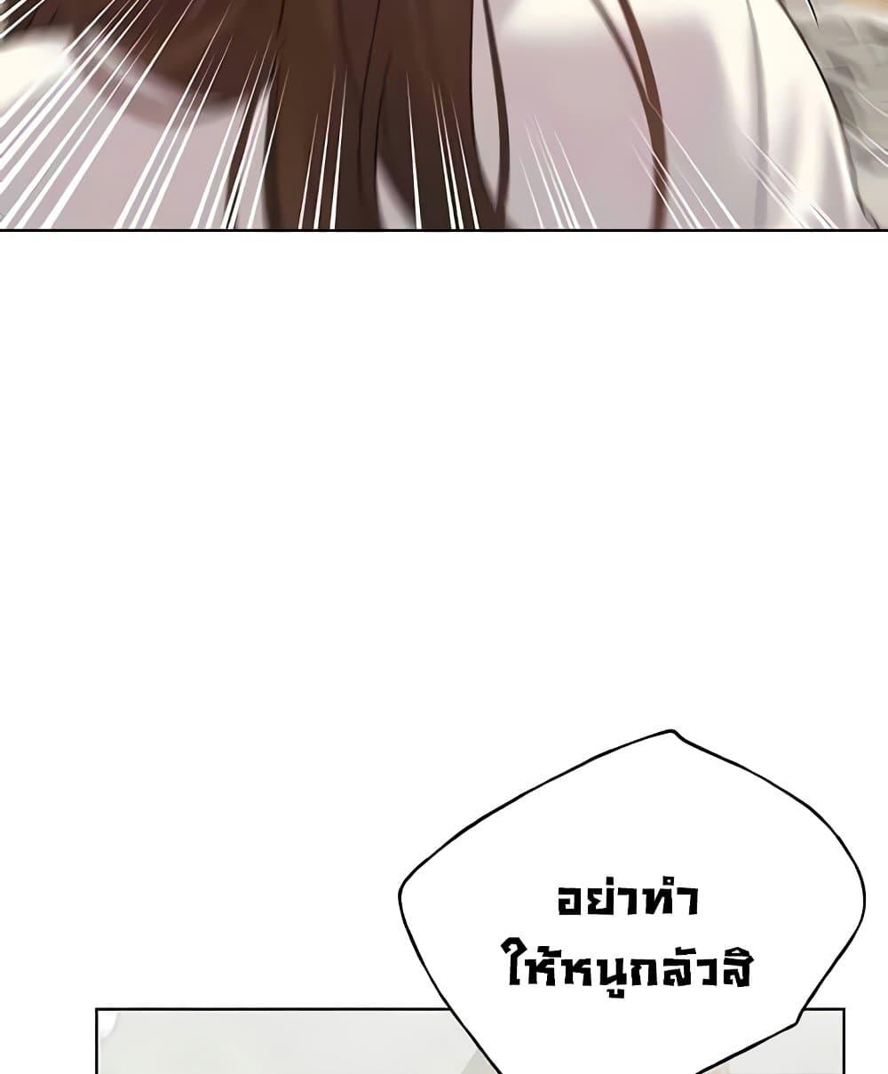 My Illustrator – My Illustrator – ตอนที่ 50 หน้า 24