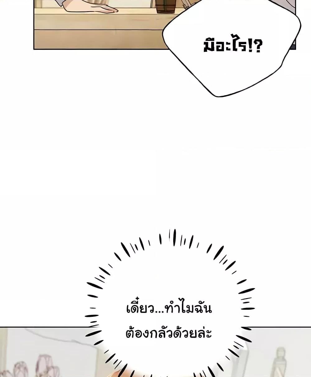My Illustrator – My Illustrator – ตอนที่ 50 หน้า 26