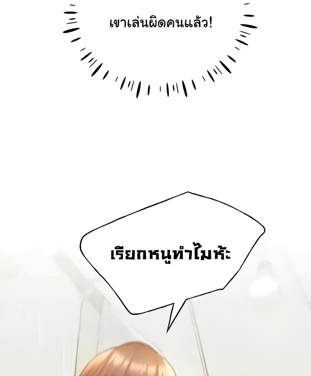My Illustrator – My Illustrator – ตอนที่ 50 หน้า 28