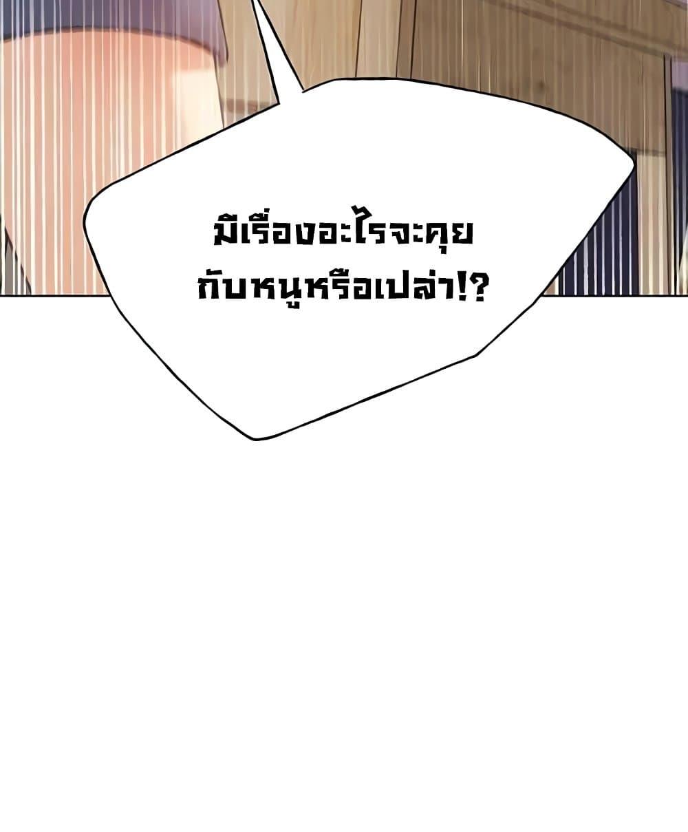 My Illustrator – My Illustrator – ตอนที่ 50 หน้า 30