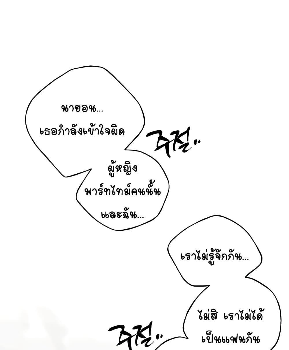 My Illustrator – My Illustrator – ตอนที่ 50 หน้า 31