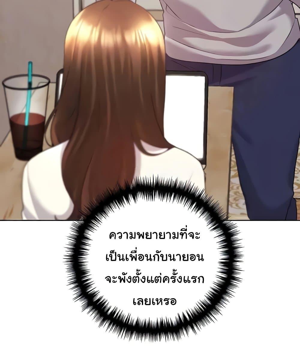 My Illustrator – My Illustrator – ตอนที่ 50 หน้า 33