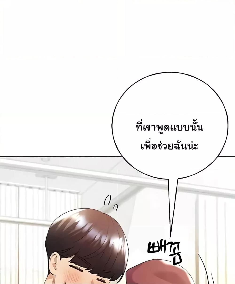 My Illustrator – My Illustrator – ตอนที่ 50 หน้า 34