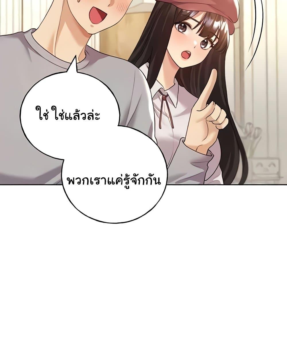My Illustrator – My Illustrator – ตอนที่ 50 หน้า 35