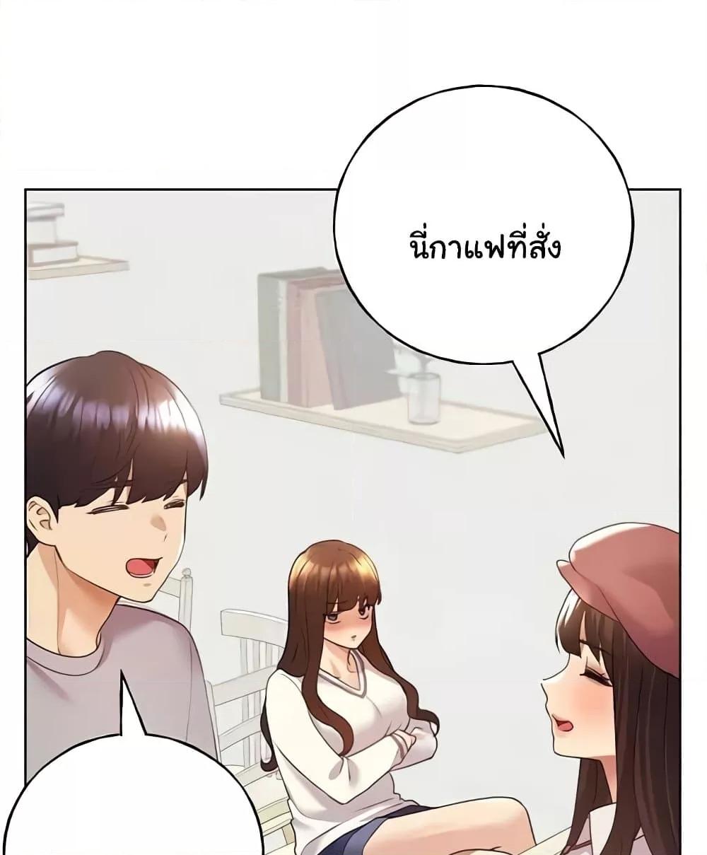 My Illustrator – My Illustrator – ตอนที่ 50 หน้า 36