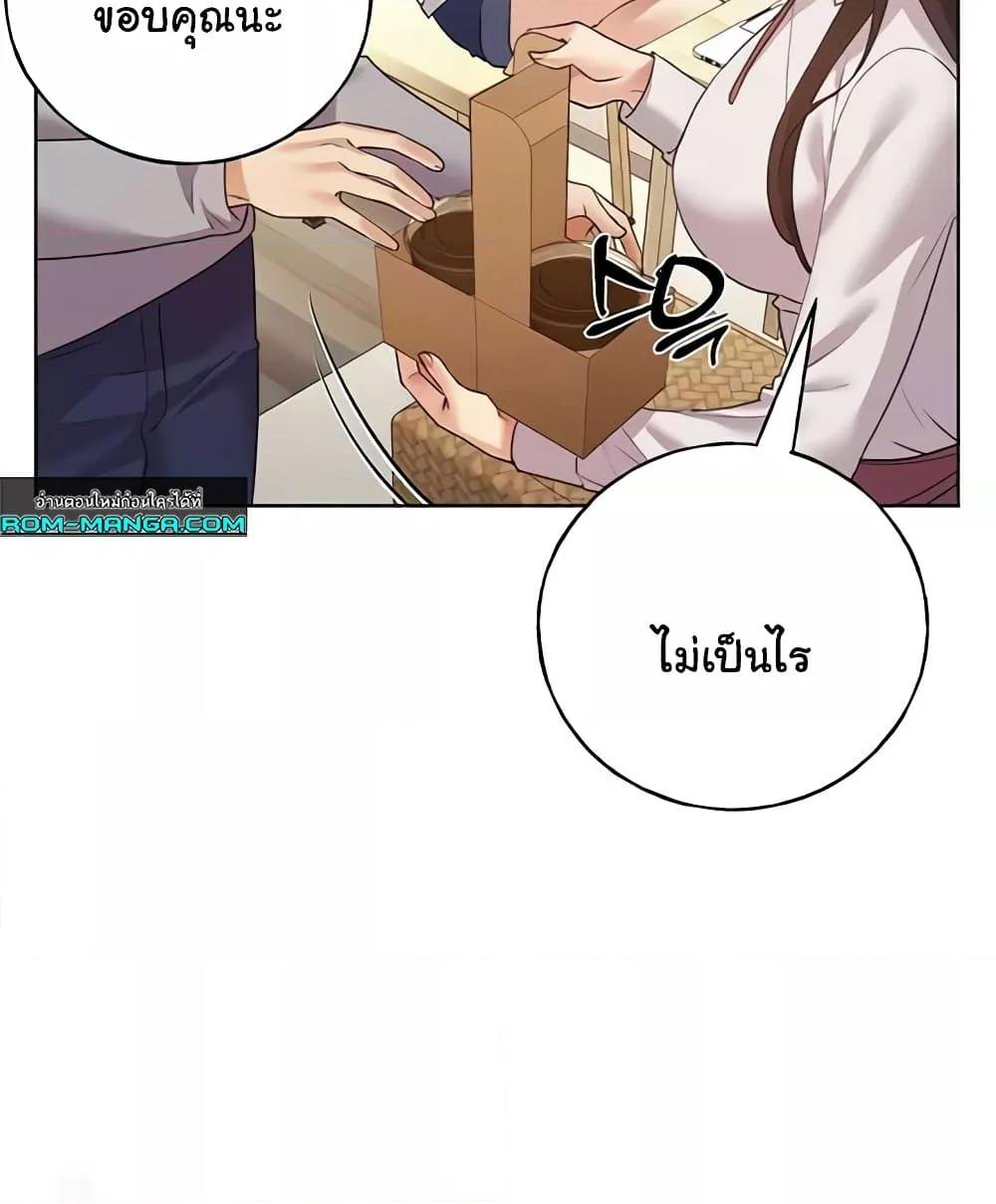 My Illustrator – My Illustrator – ตอนที่ 50 หน้า 37