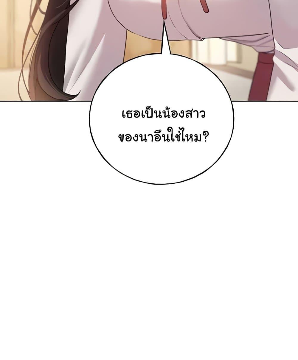 My Illustrator – My Illustrator – ตอนที่ 50 หน้า 39