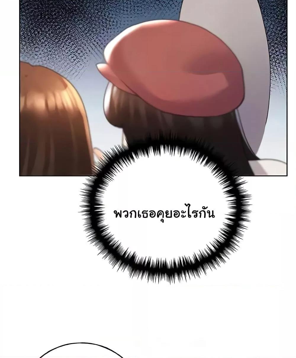My Illustrator – My Illustrator – ตอนที่ 50 หน้า 44