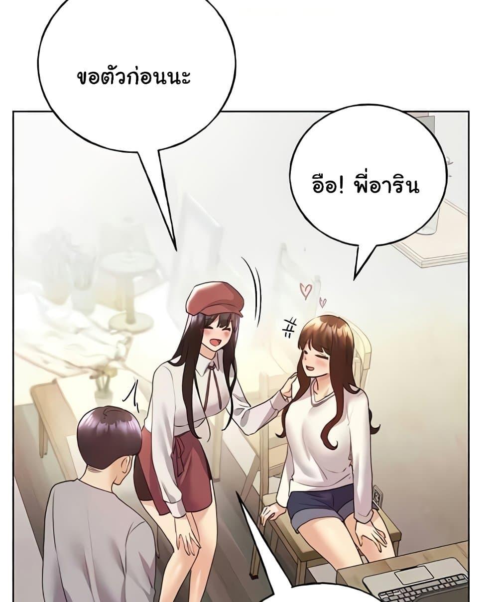 My Illustrator – My Illustrator – ตอนที่ 50 หน้า 45