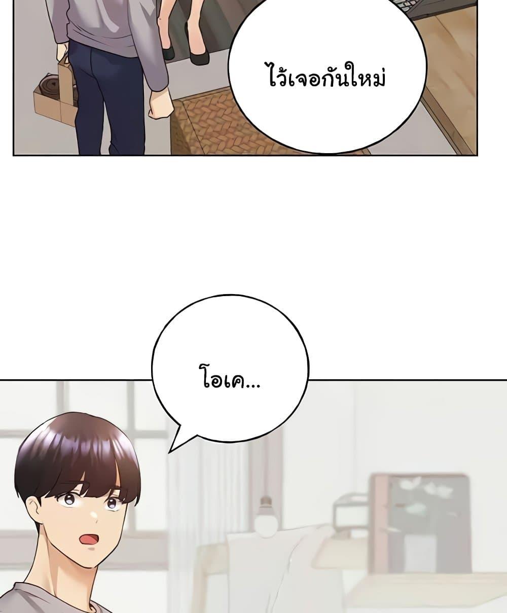 My Illustrator – My Illustrator – ตอนที่ 50 หน้า 46