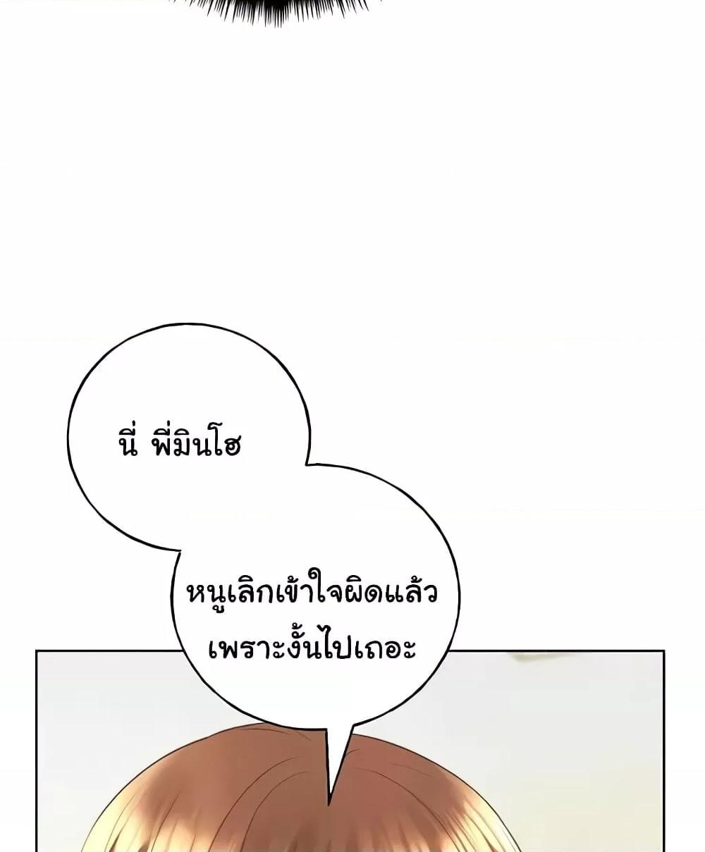 My Illustrator – My Illustrator – ตอนที่ 50 หน้า 48