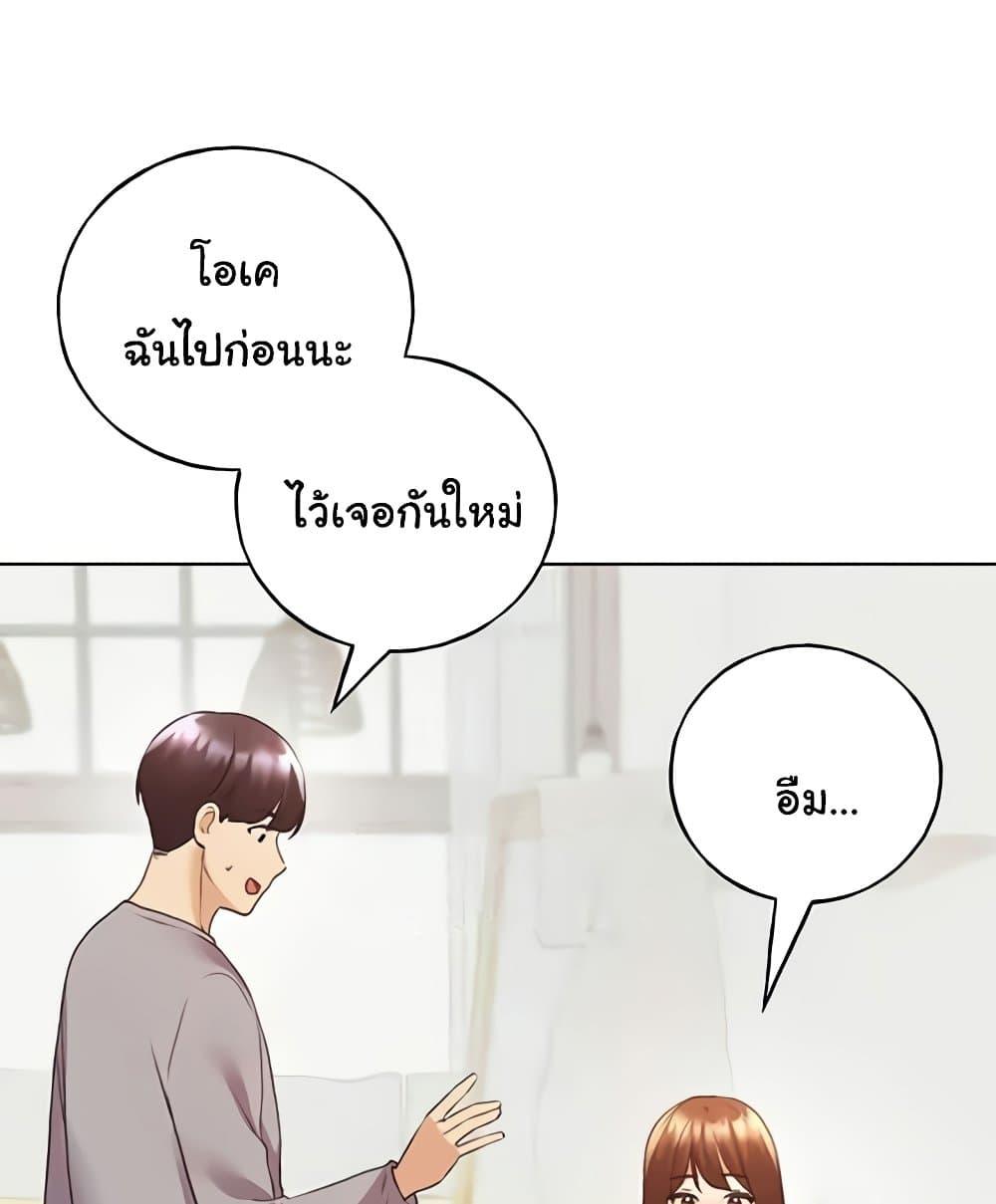 My Illustrator – My Illustrator – ตอนที่ 50 หน้า 50