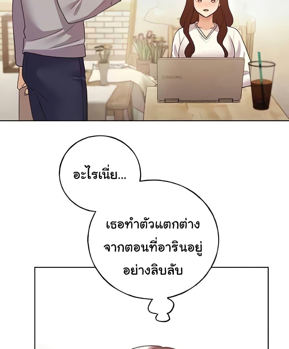 My Illustrator – My Illustrator – ตอนที่ 50 หน้า 51
