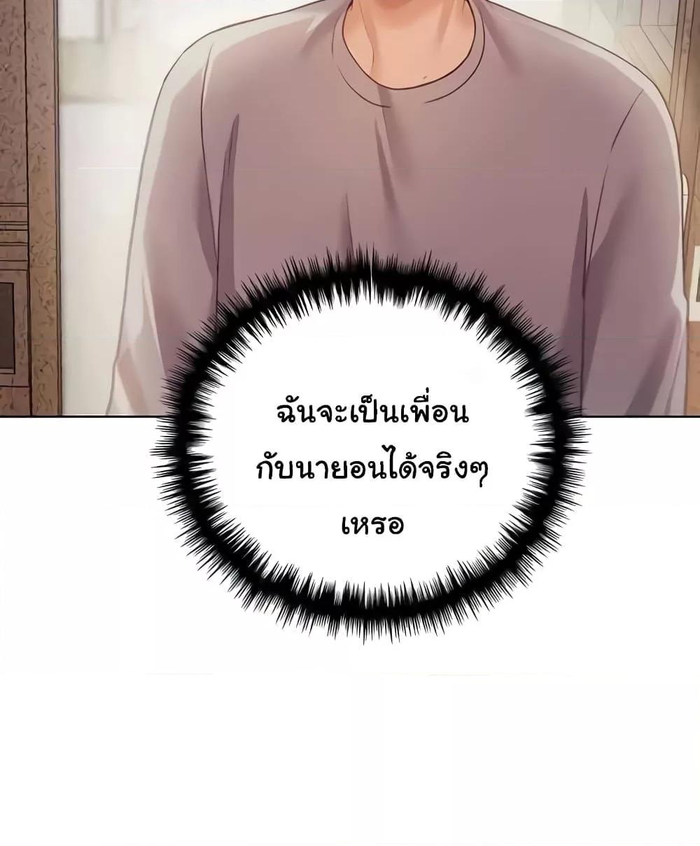 My Illustrator – My Illustrator – ตอนที่ 50 หน้า 56