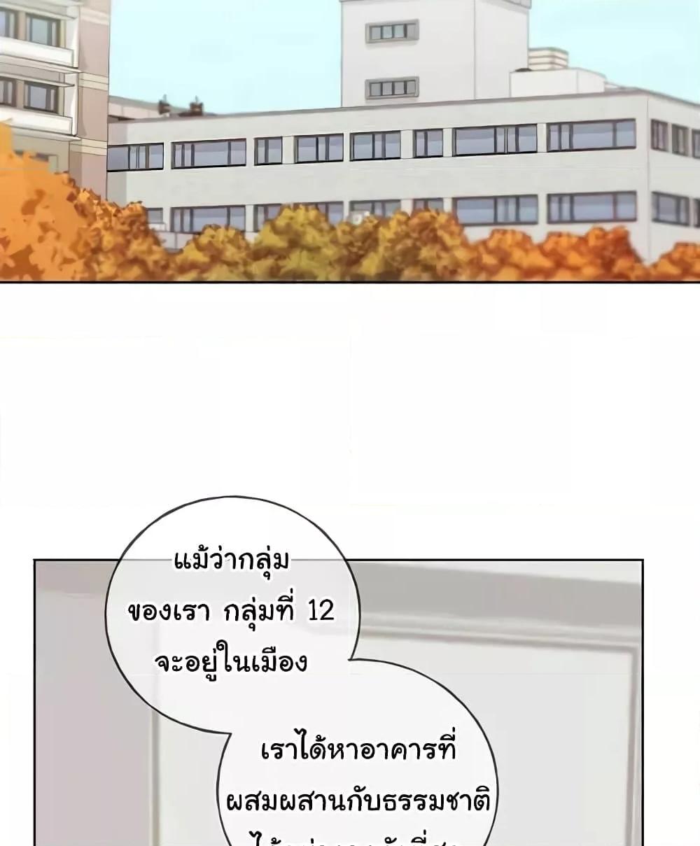 My Illustrator – My Illustrator – ตอนที่ 50 หน้า 59