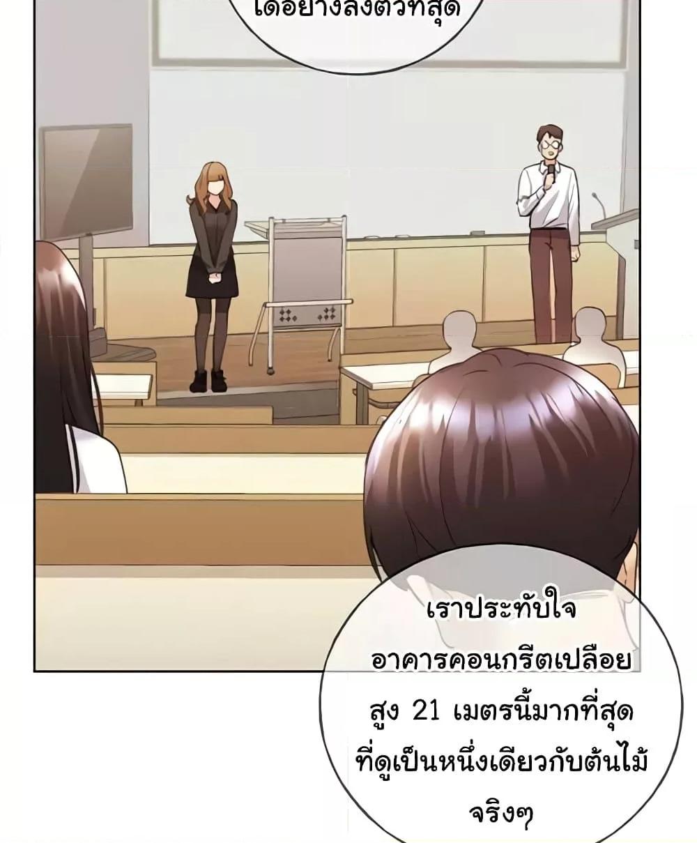 My Illustrator – My Illustrator – ตอนที่ 50 หน้า 60