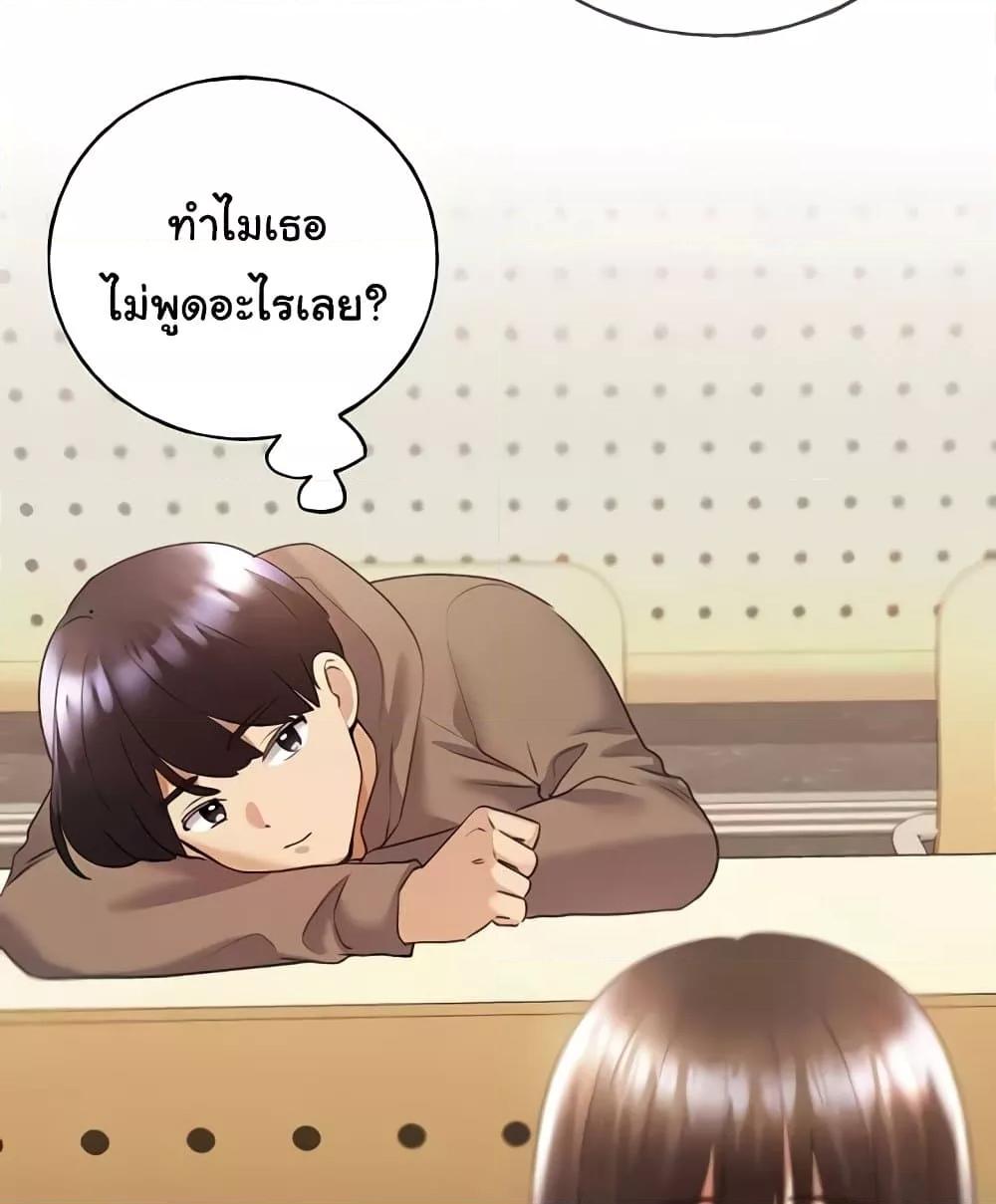 My Illustrator – My Illustrator – ตอนที่ 50 หน้า 61