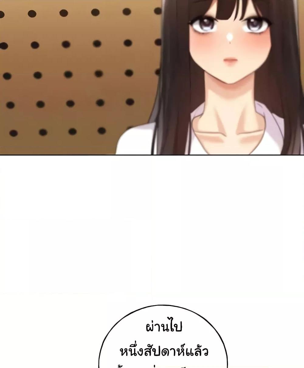My Illustrator – My Illustrator – ตอนที่ 50 หน้า 62