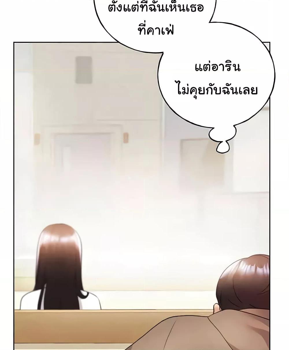My Illustrator – My Illustrator – ตอนที่ 50 หน้า 63