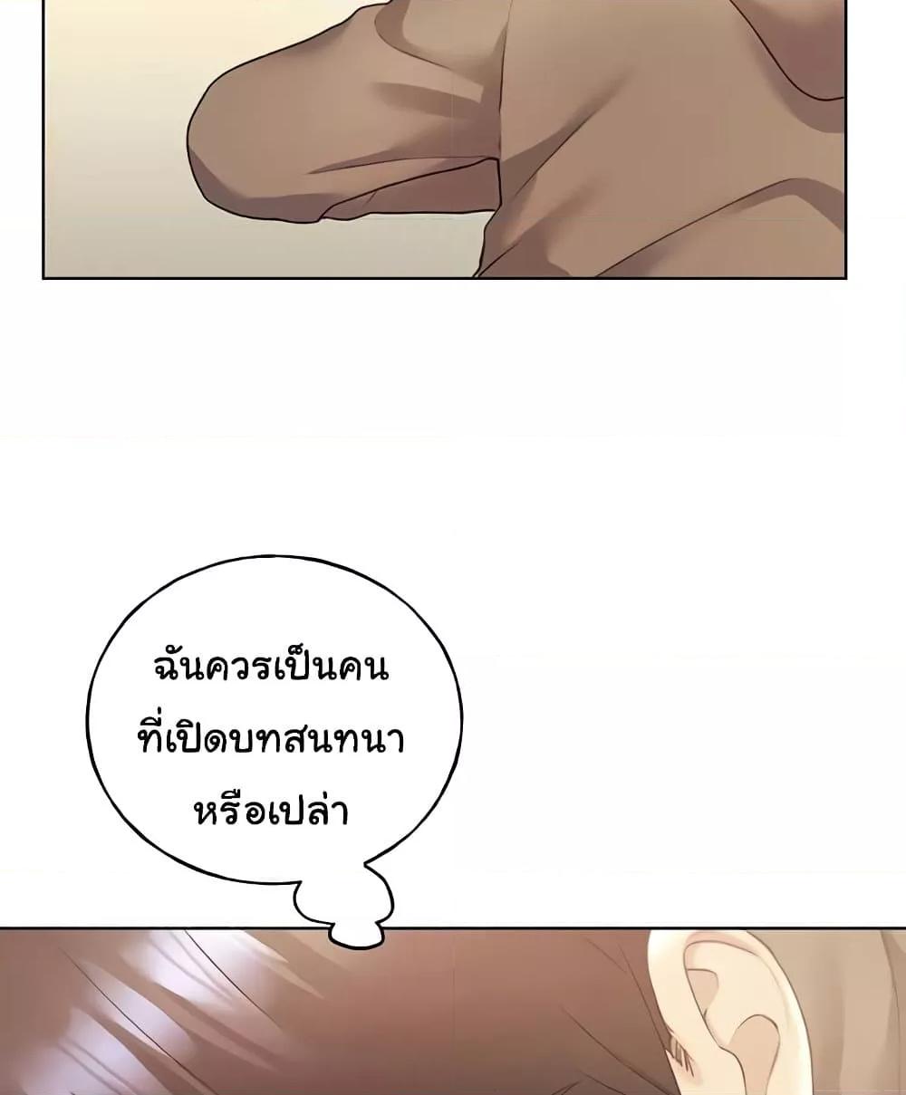 My Illustrator – My Illustrator – ตอนที่ 50 หน้า 64
