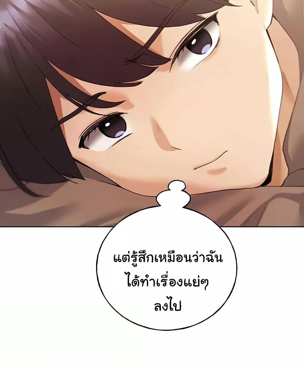 My Illustrator – My Illustrator – ตอนที่ 50 หน้า 65