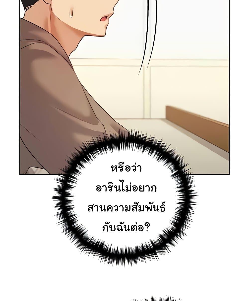 My Illustrator – My Illustrator – ตอนที่ 50 หน้า 67