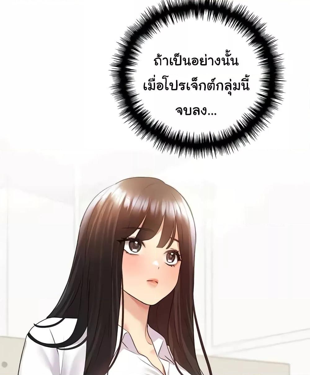 My Illustrator – My Illustrator – ตอนที่ 50 หน้า 68