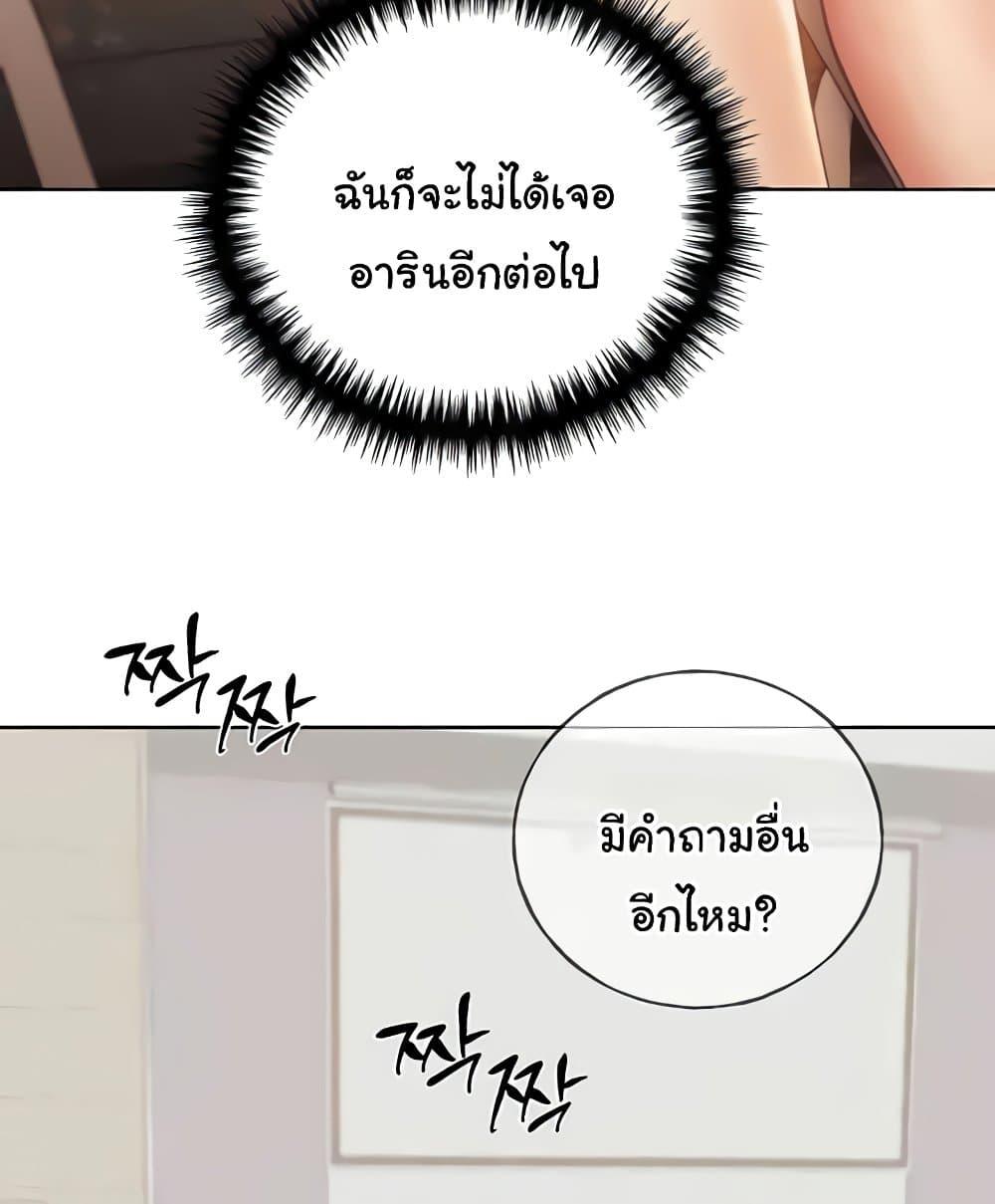 My Illustrator – My Illustrator – ตอนที่ 50 หน้า 70