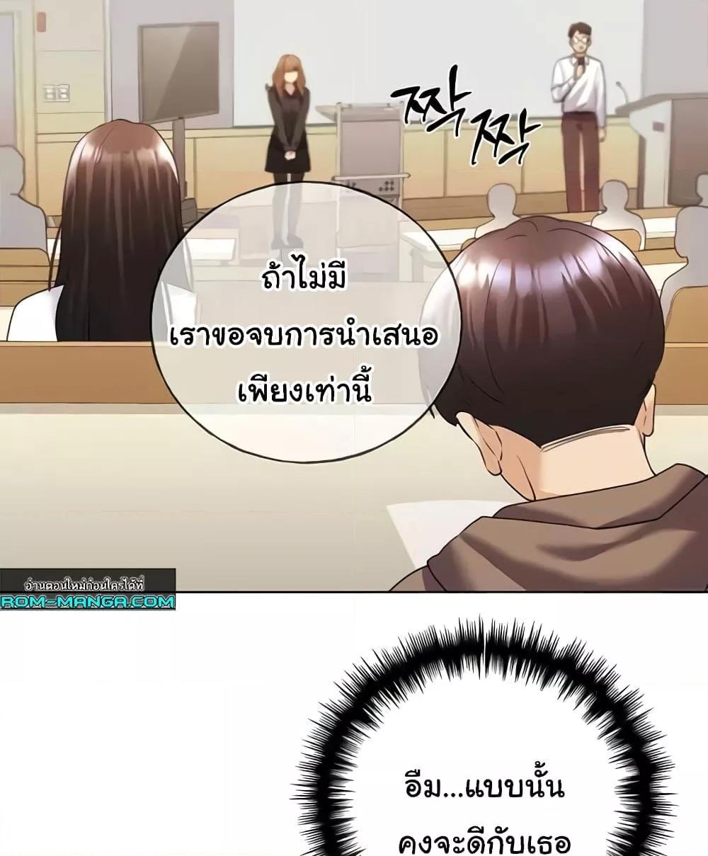 My Illustrator – My Illustrator – ตอนที่ 50 หน้า 71