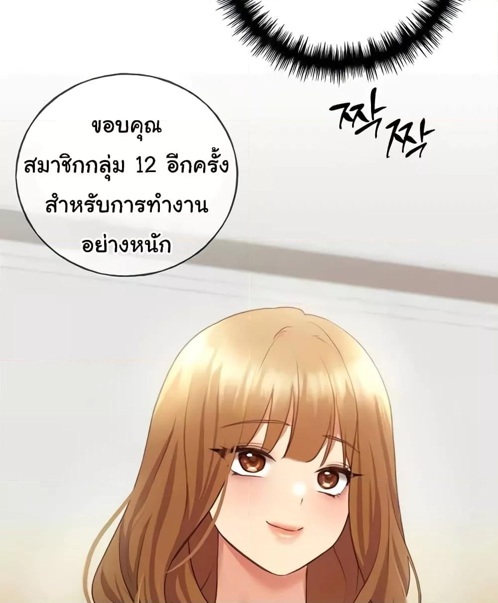 My Illustrator – My Illustrator – ตอนที่ 50 หน้า 72