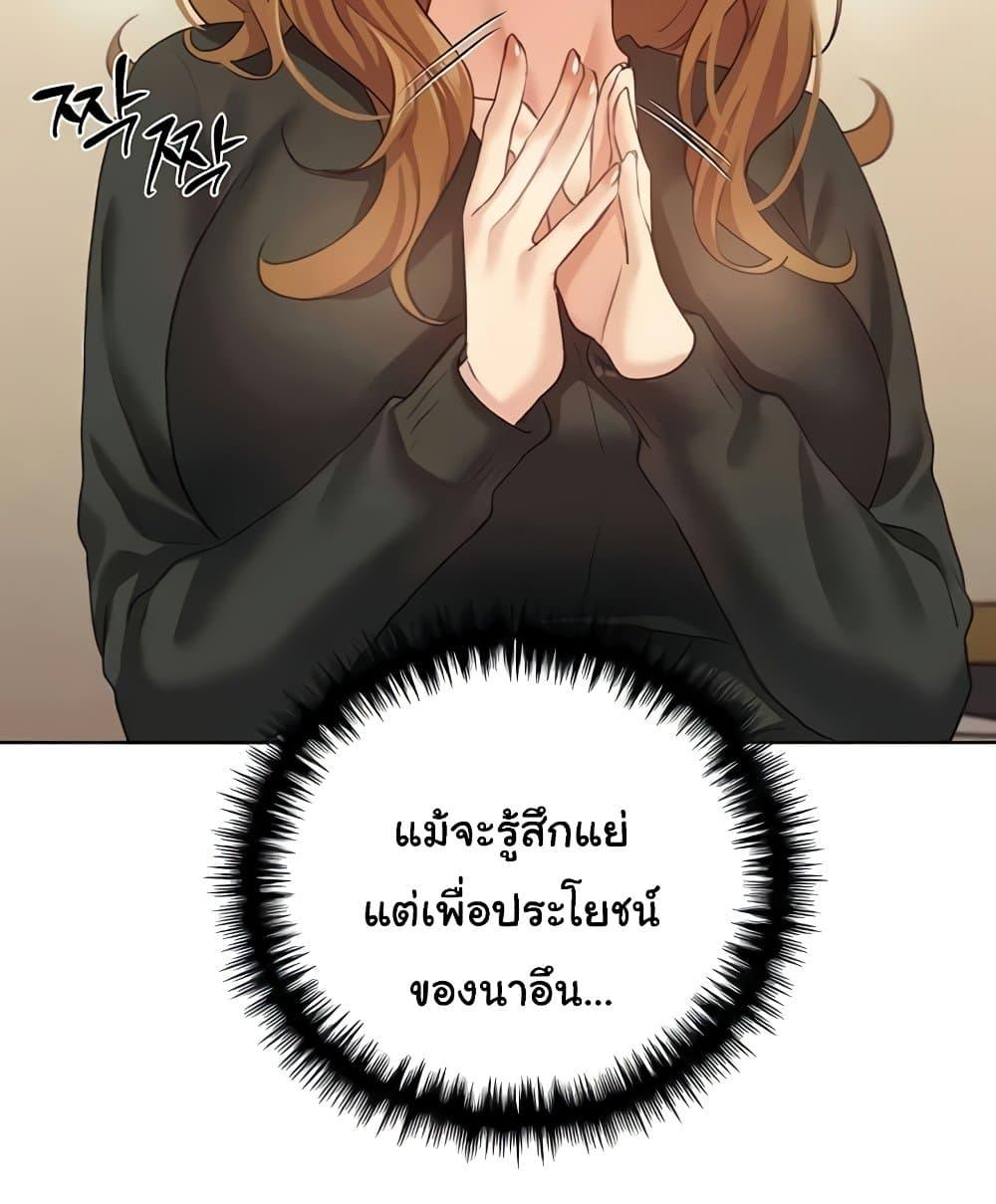 My Illustrator – My Illustrator – ตอนที่ 50 หน้า 73