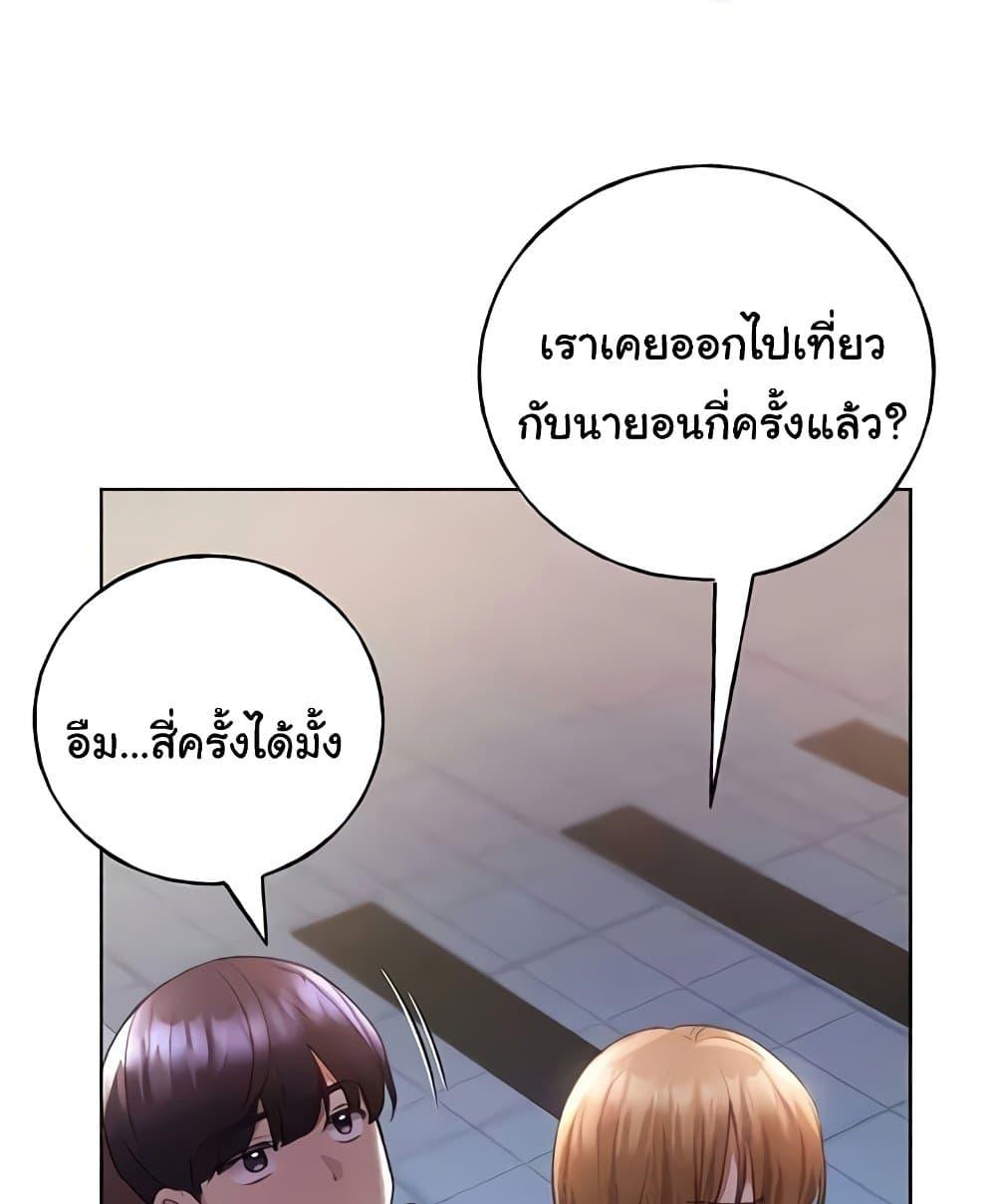 My Illustrator – My Illustrator – ตอนที่ 50 หน้า 79